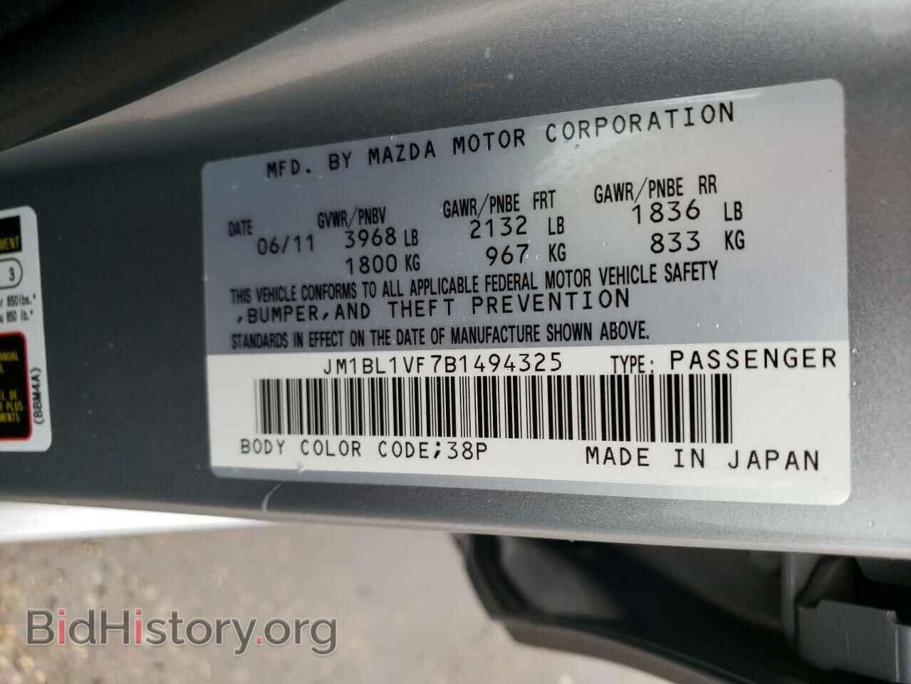 2011 MAZDA 3 - VIN: JM1BL1VF7B1494325 - Фото 12
