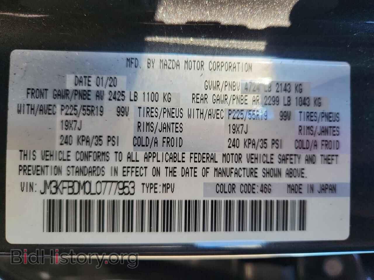2020 MAZDA CX-5 - VIN: JM3KFBDM0L0777953 - Фото 13