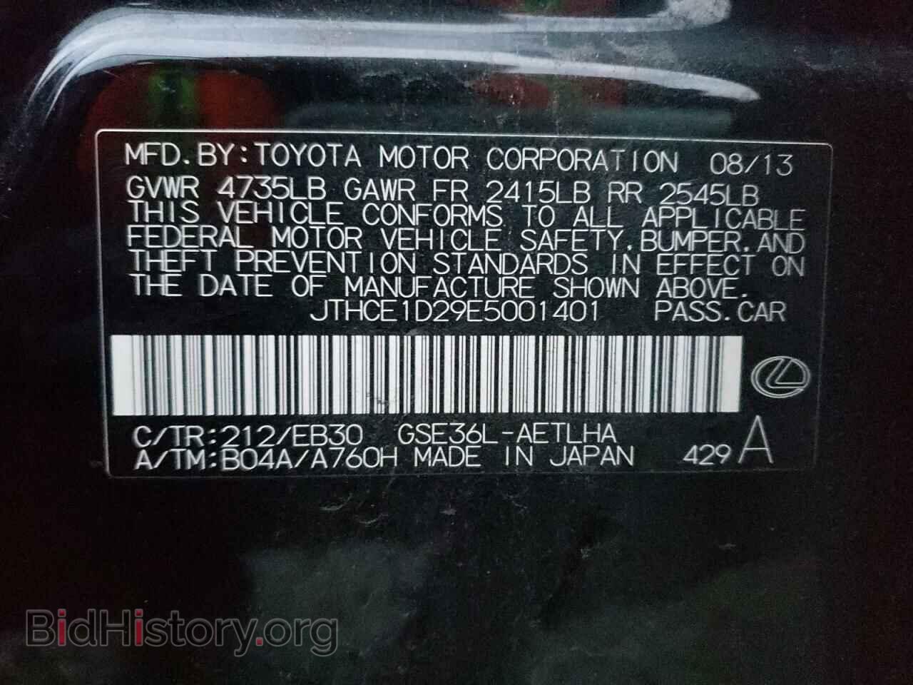 2014 LEXUS IS - VIN: JTHCE1D29E5001401 - Фото 10