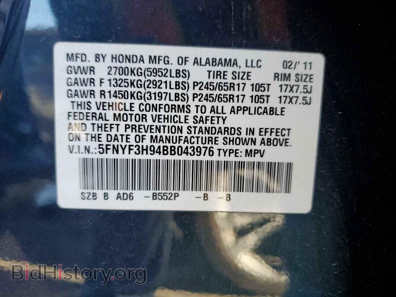 2011 HONDA PILOT - VIN: 5FNYF3H94BB043976 - Фото 13