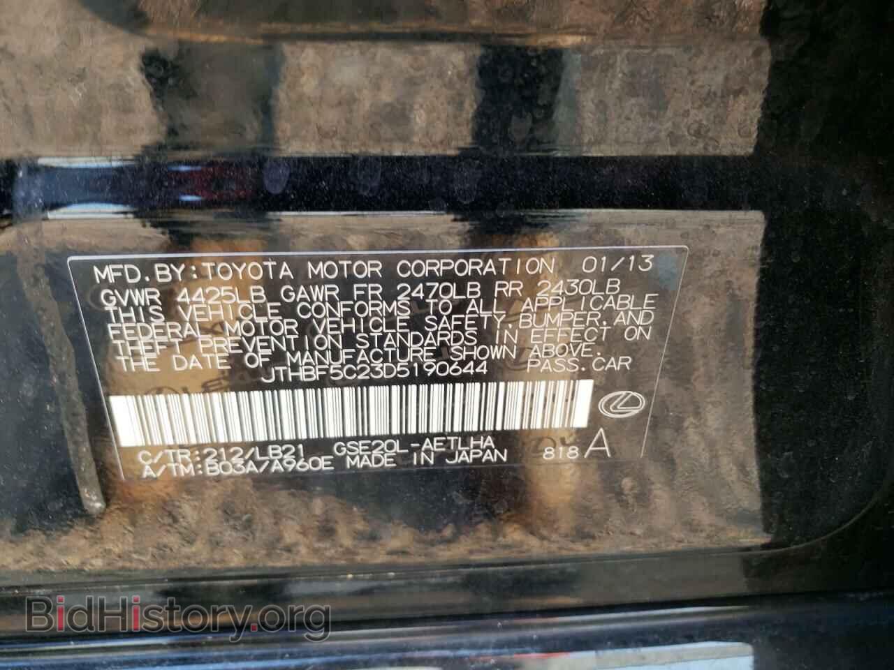 2013 LEXUS IS - VIN: JTHBF5C23D5190644 - Фото 12
