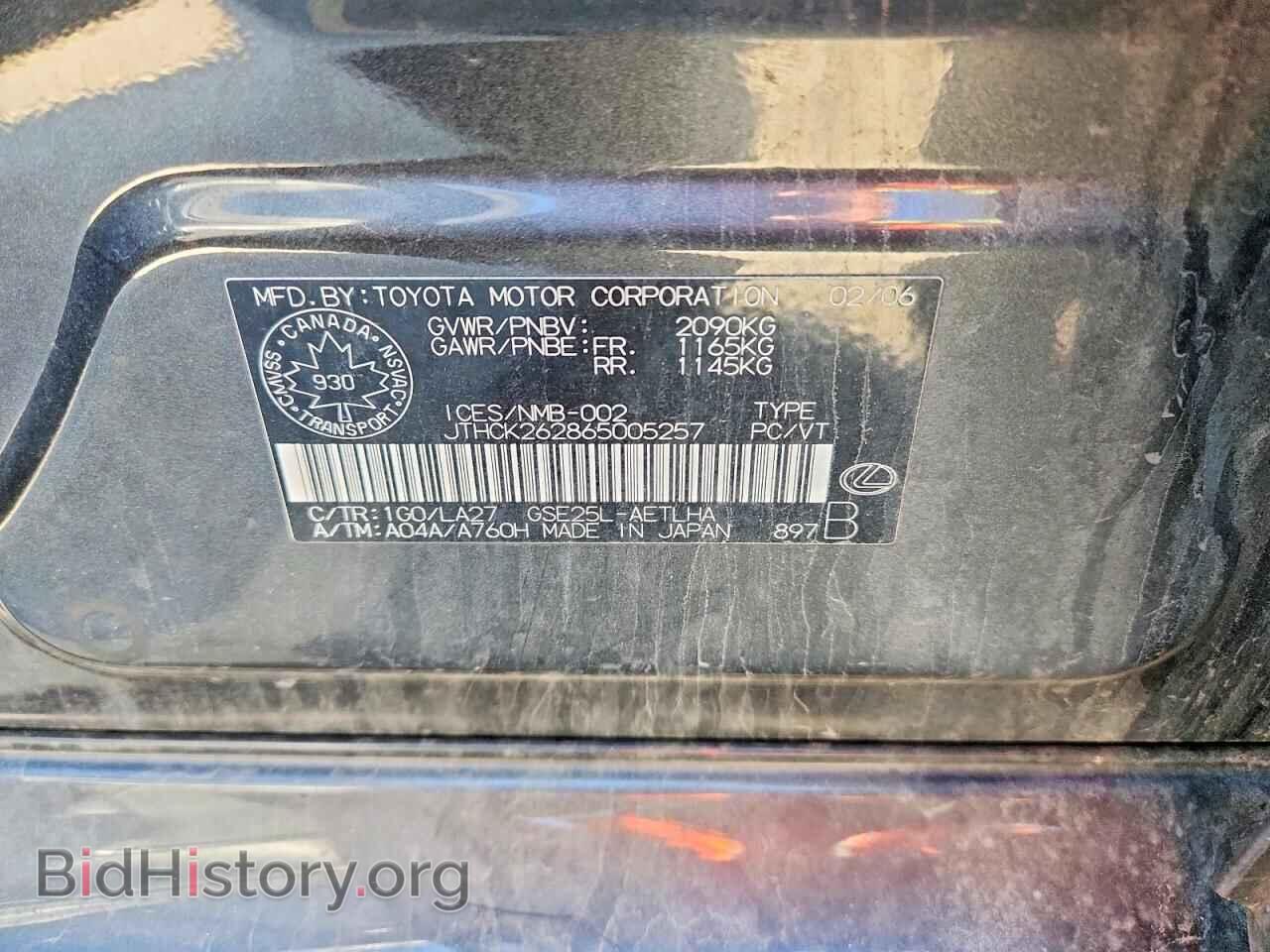 2006 LEXUS IS - VIN: JTHCK262865005257 - Фото 13