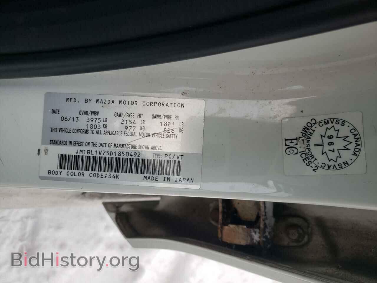 2013 MAZDA 3 - VIN: JM1BL1V75D1850492 - Фото 10