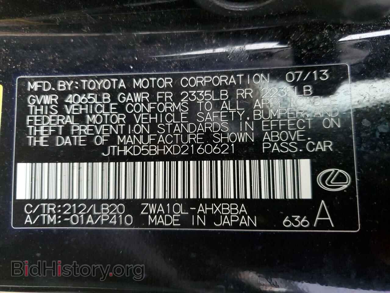 2013 LEXUS CT 200 - VIN: JTHKD5BHXD2160621 - Фото 12
