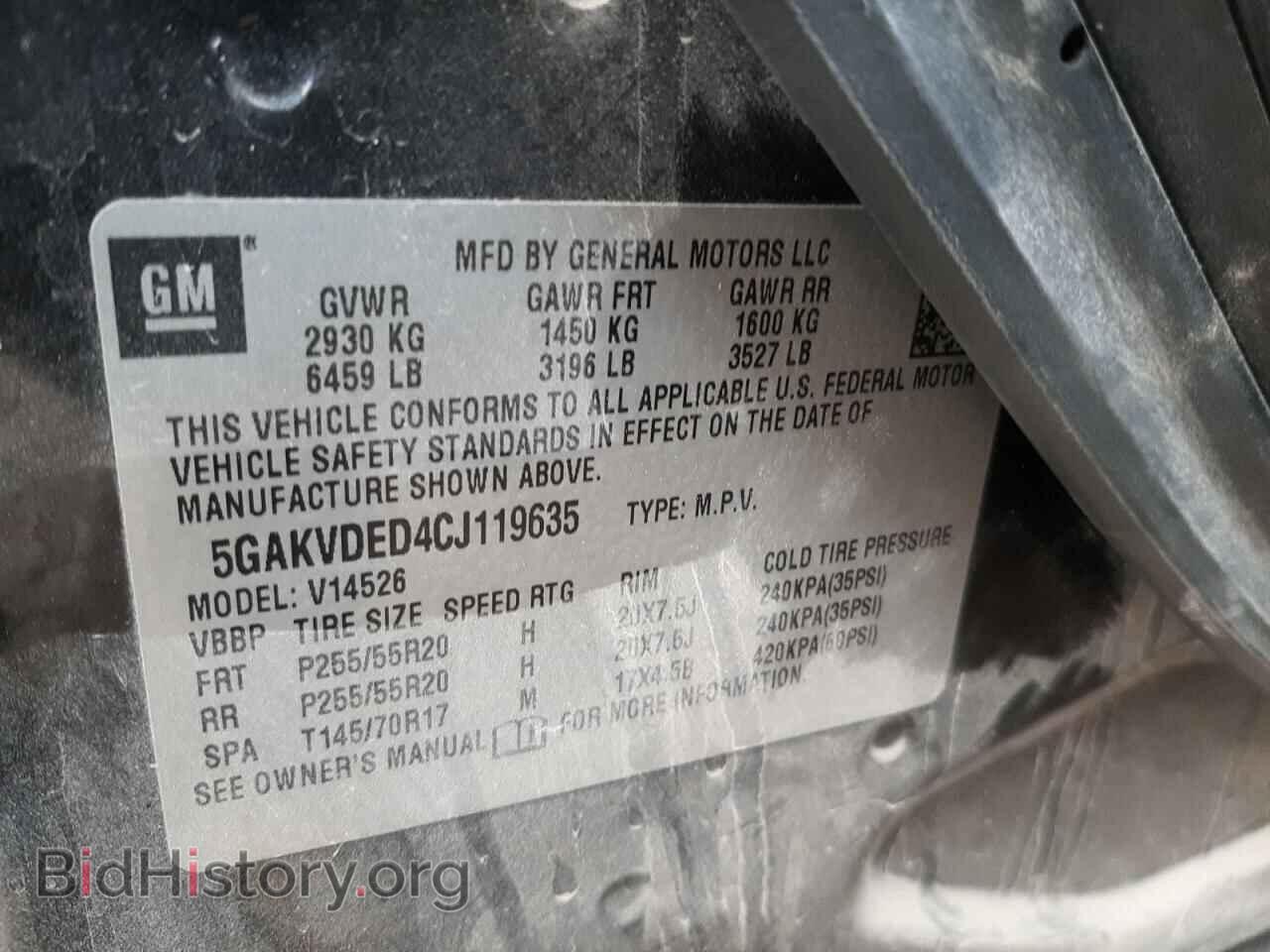 2012 BUICK ENCLAVE - VIN: 5GAKVDED4CJ119635 - Фото 13