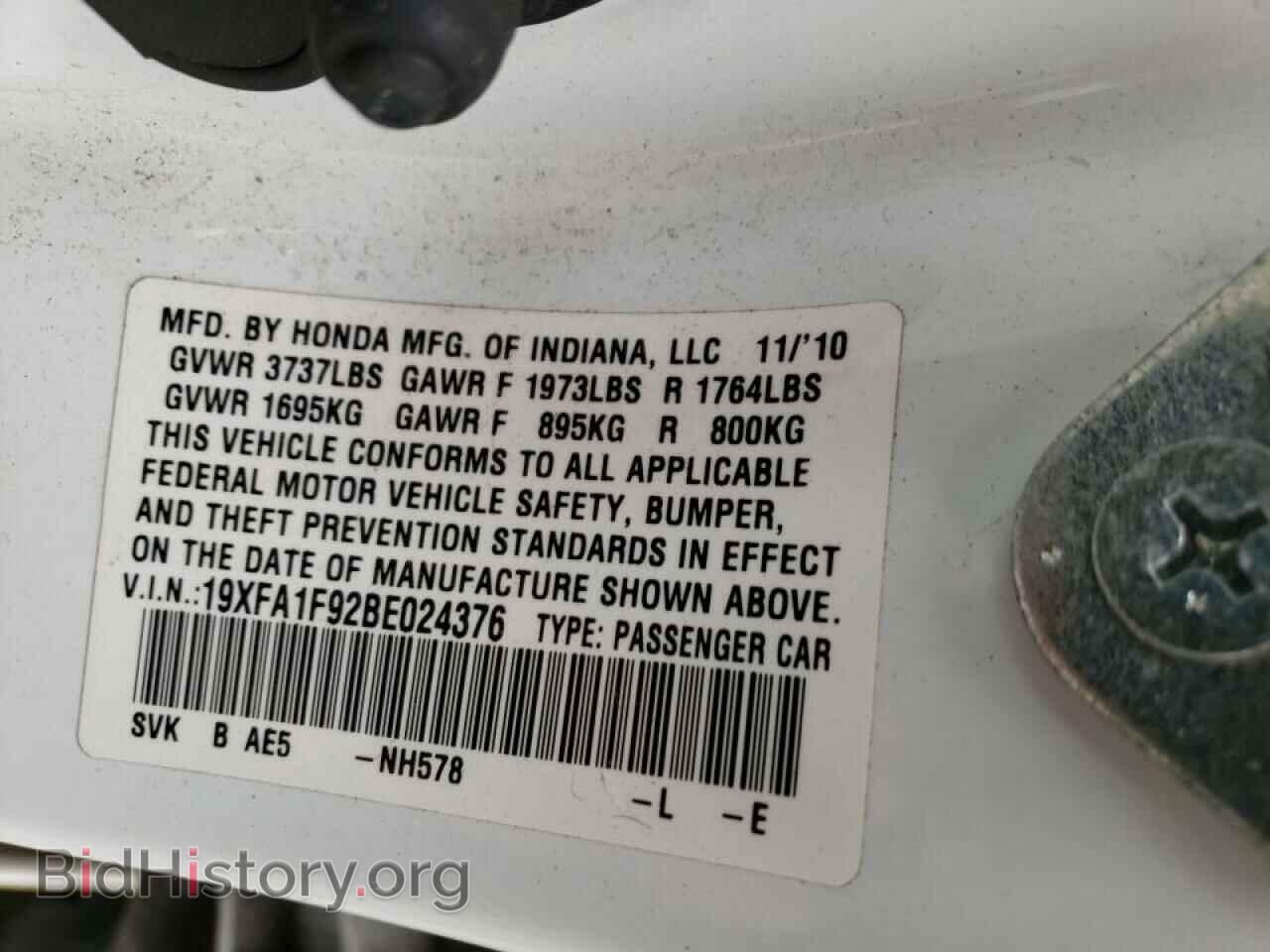 2011 HONDA CIVIC - VIN: 19XFA1F92BE024376 - Фото 10