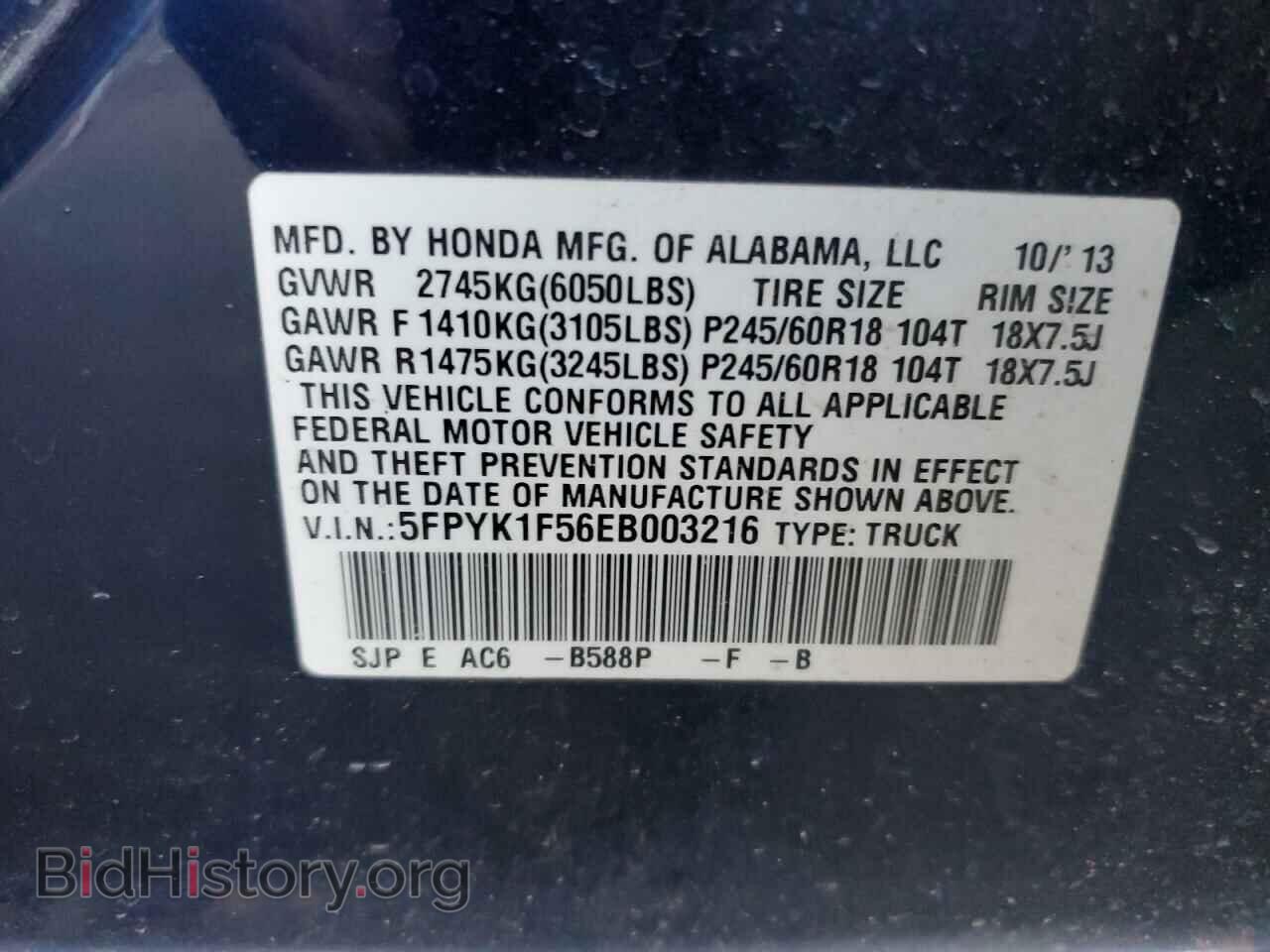 2014 HONDA RIDGELINE - VIN: 5FPYK1F56EB003216 - Фото 12