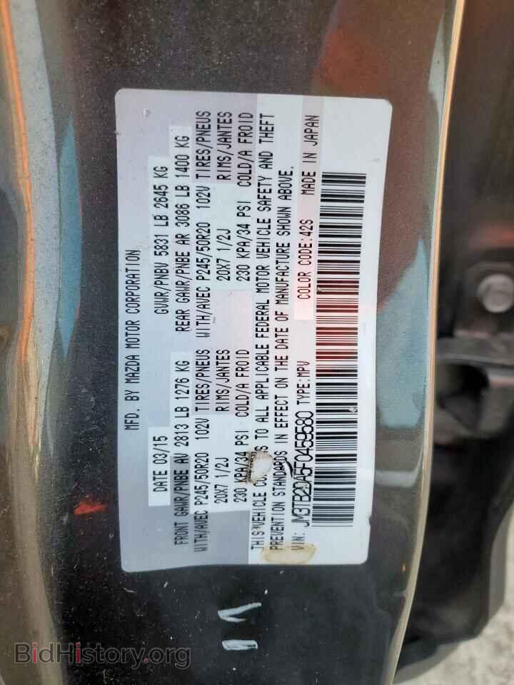 2015 MAZDA CX-9 - VIN: JM3TB2DA5F0459580 - Фото 12