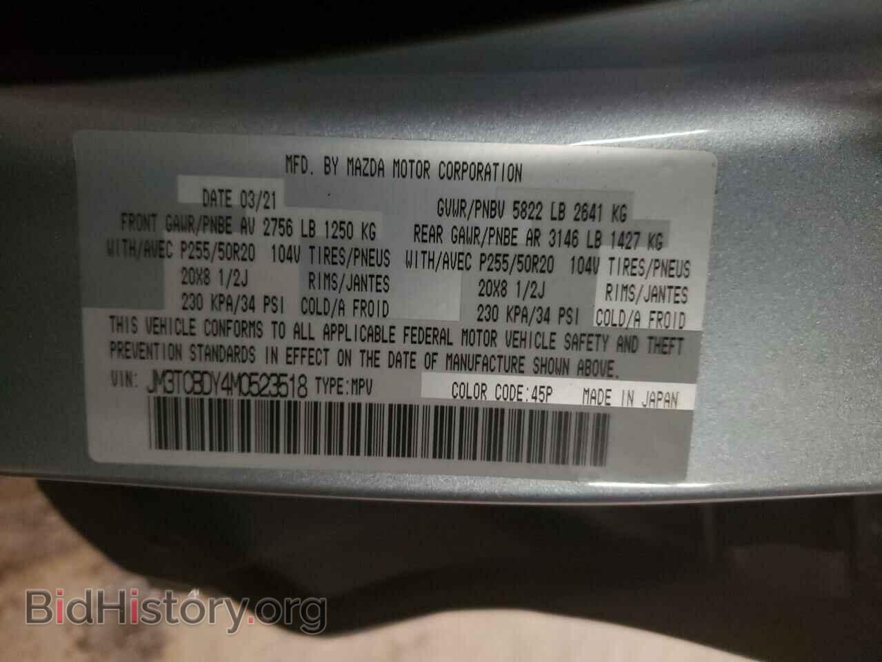 2021 MAZDA CX-9 - VIN: JM3TCBDY4M0523518 - Фото 10
