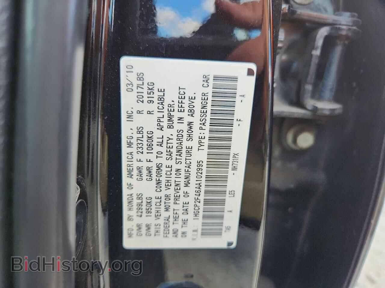 2010 HONDA ACCORD - VIN: 1HGCP2F46AA102995 - Фото 12