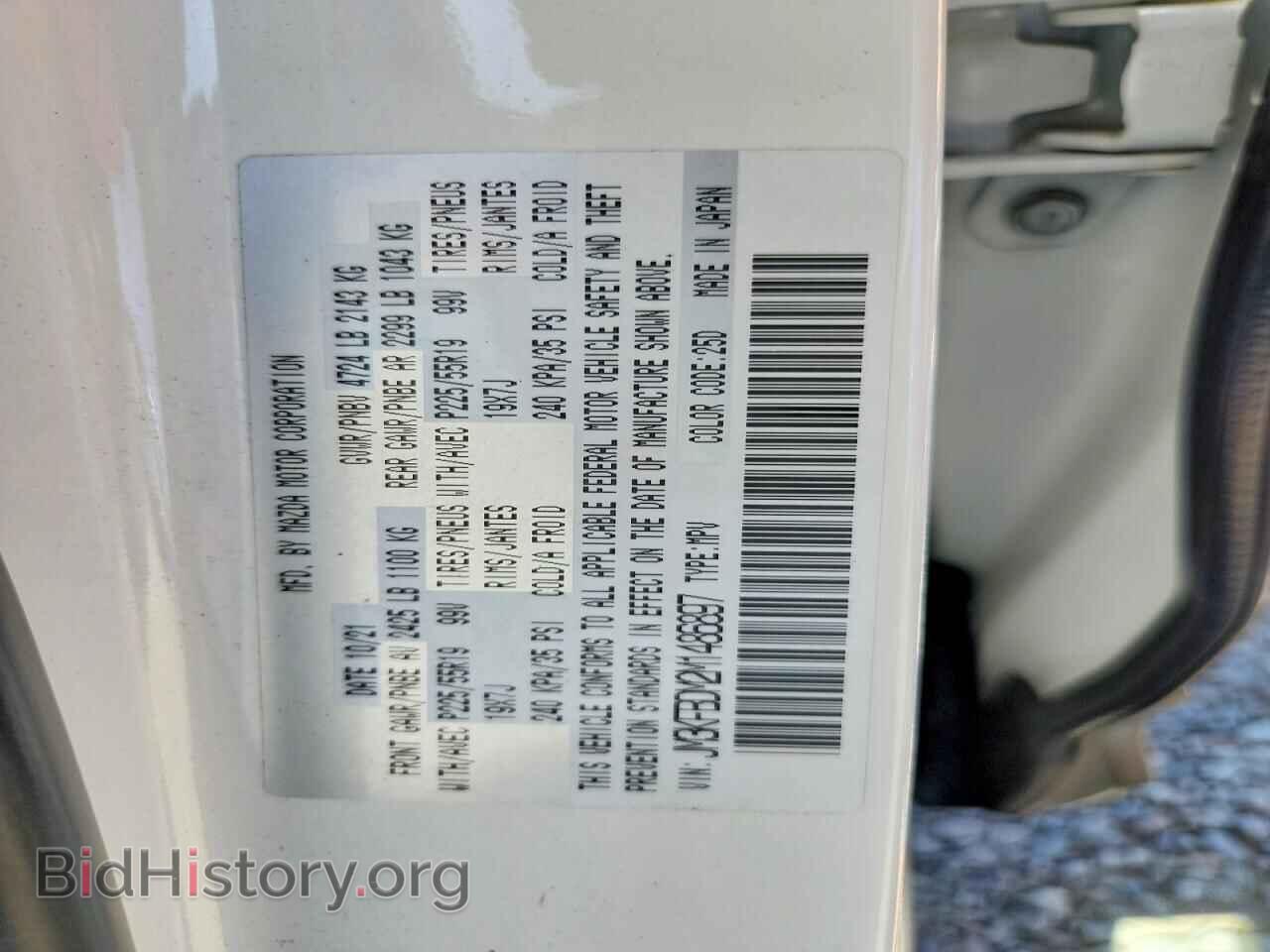 2021 MAZDA CX-5 - VIN: JM3KFBDM2M1486897 - Photo 13
