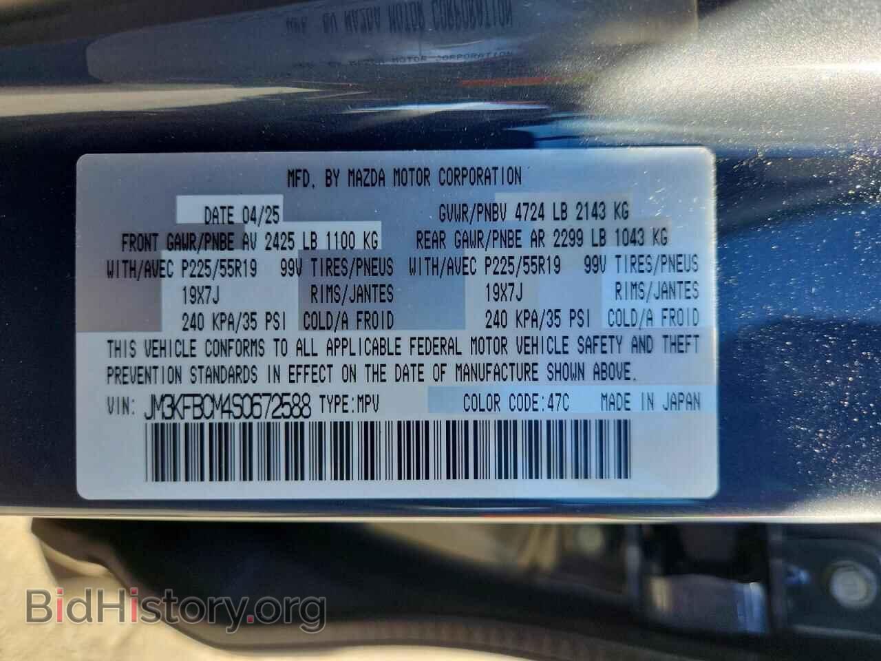 2025 MAZDA CX-5 - VIN: JM3KFBCM4S0672588 - Photo 14
