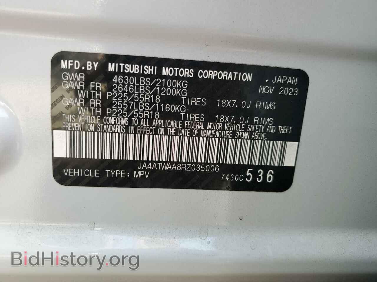 2024 MITSUBISHI ECLIPSE - VIN: JA4ATWAA8RZ035006 - Фото 12