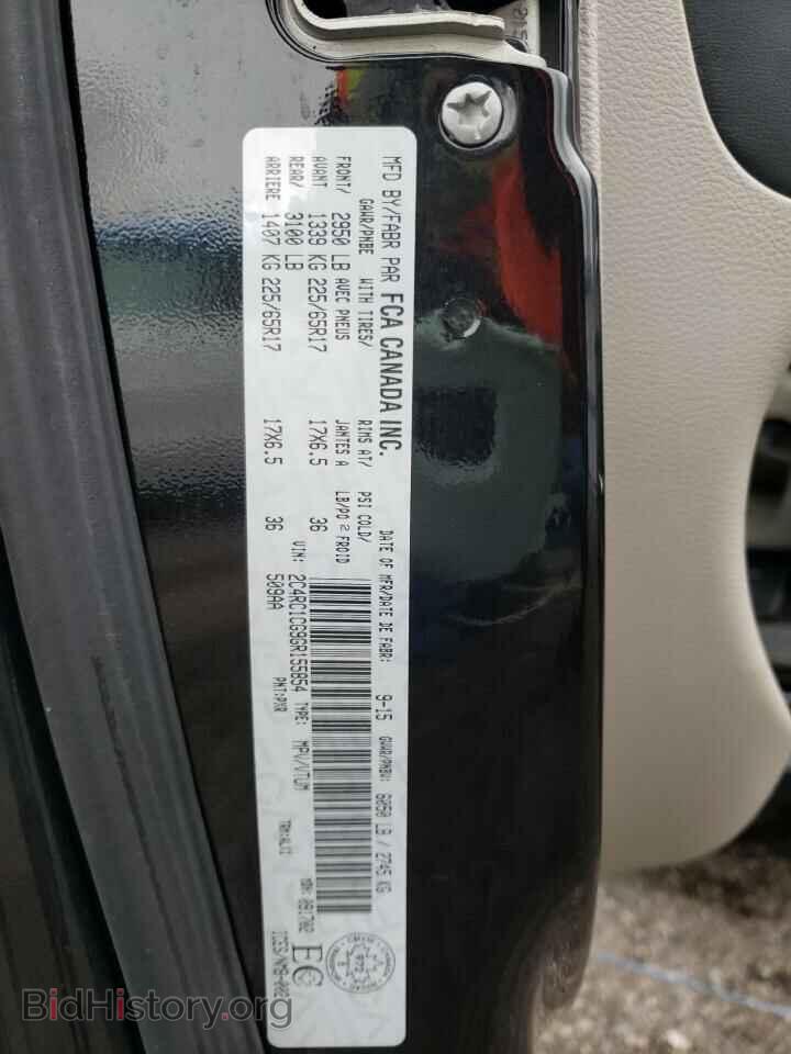 2016 CHRYSLER MINIVAN - VIN: 2C4RC1CG9GR155854 - Фото 14