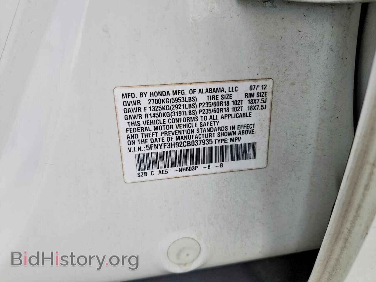 2012 HONDA PILOT - VIN: 5FNYF3H92CB037935 - Фото 12