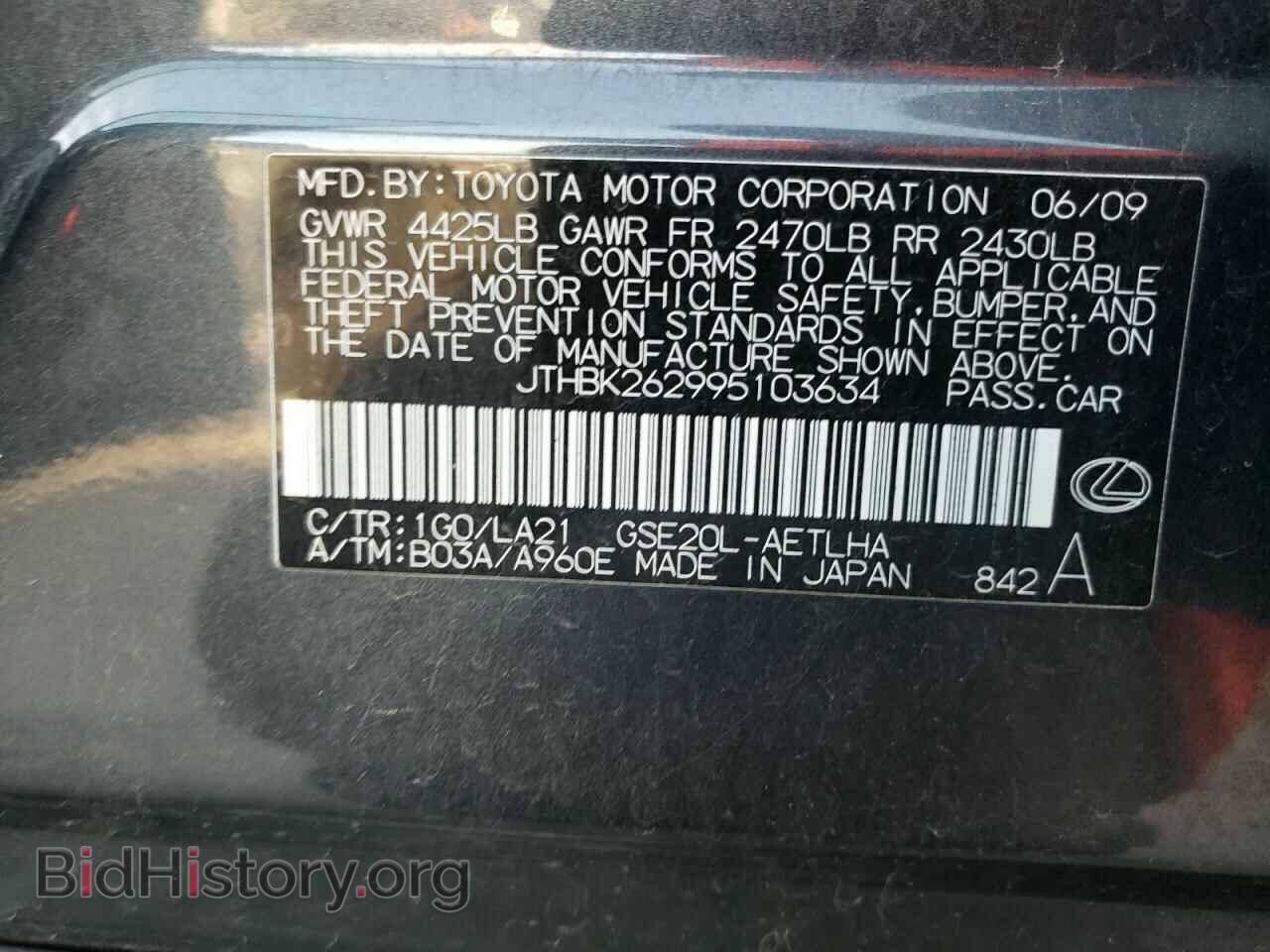 2009 LEXUS IS - VIN: JTHBK262995103634 - Фото 13