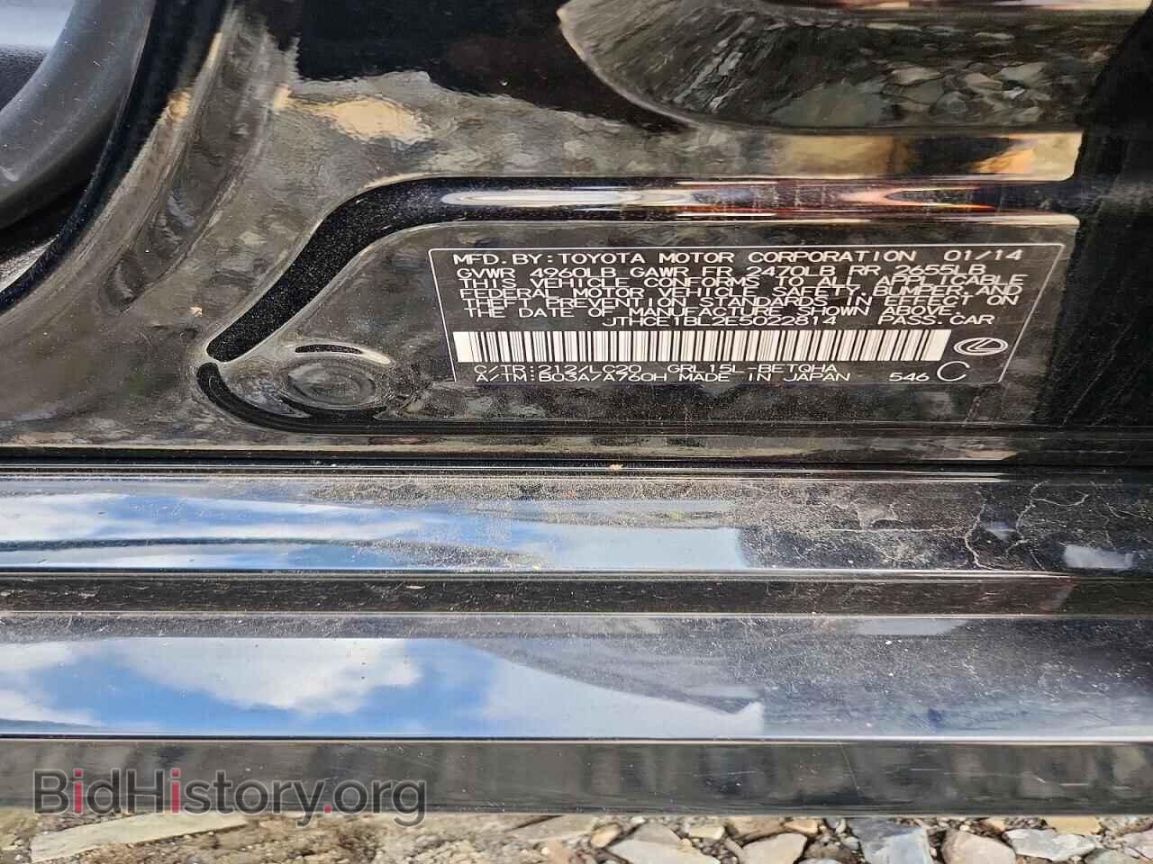 2014 LEXUS GS350 - VIN: JTHCE1BL2E5022814 - Photo 12