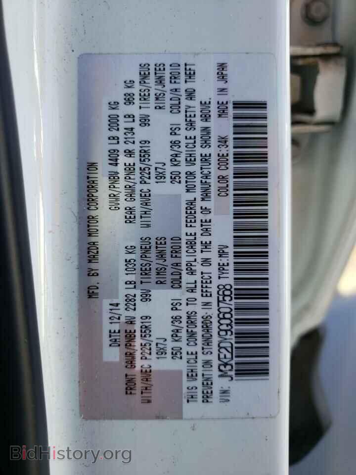2016 MAZDA CX-5 - VIN: JM3KE2DY9G0607568 - Фото 10