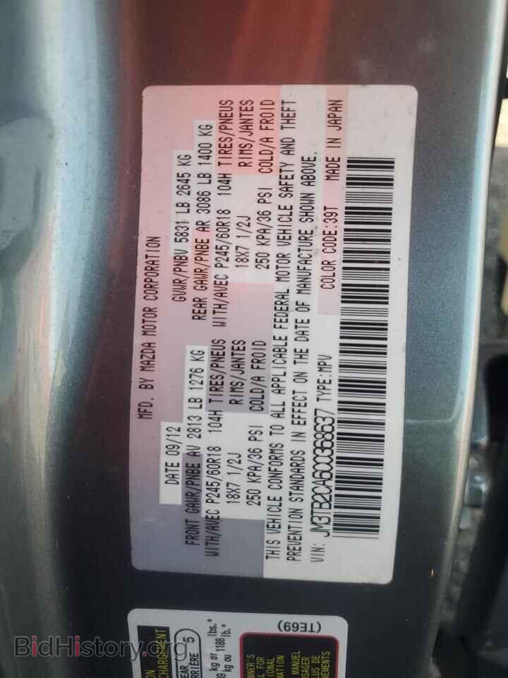 2012 MAZDA CX-9 - VIN: JM3TB2CA6C0368637 - Фото 13