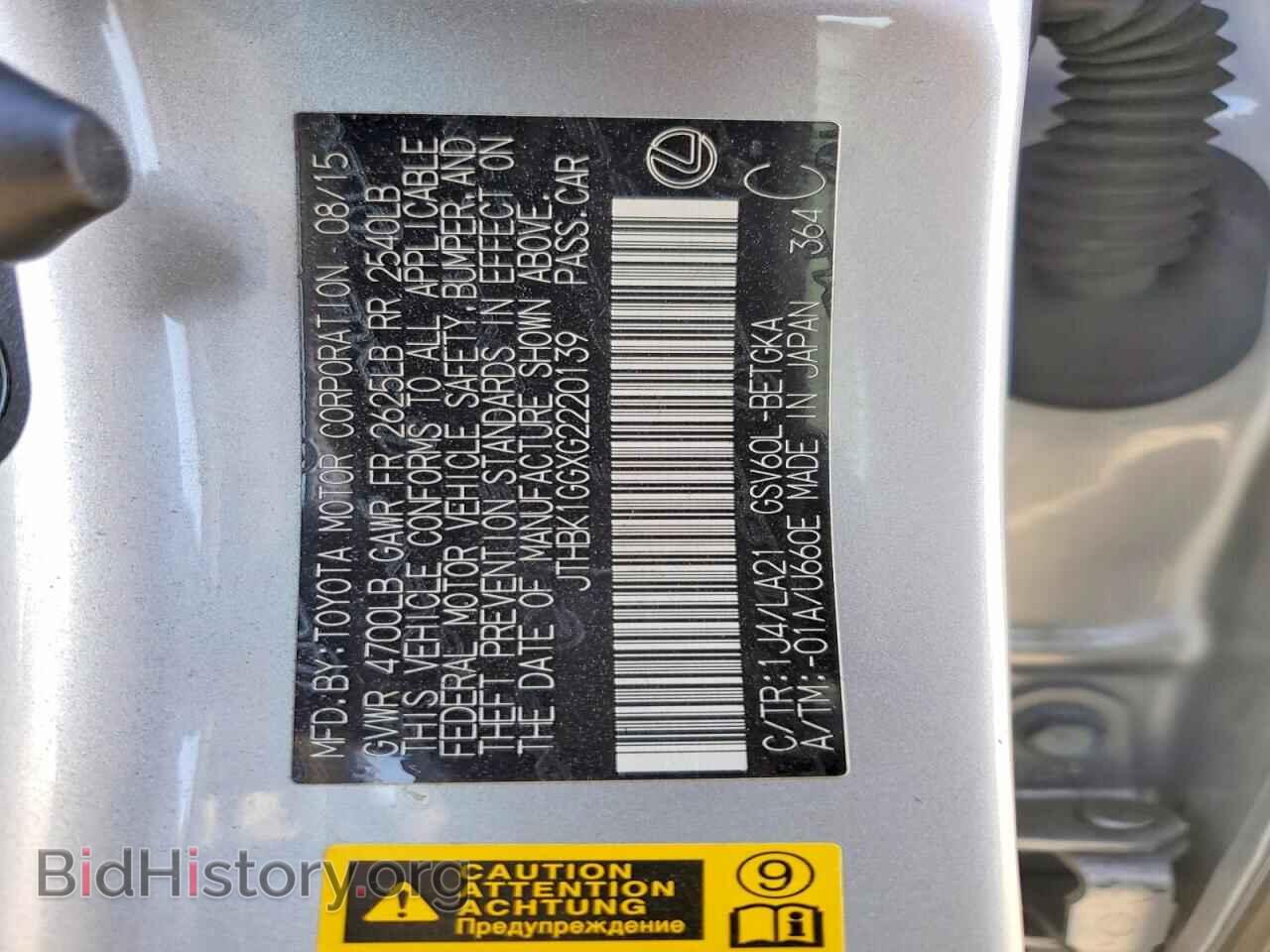 2016 LEXUS ES350 - VIN: JTHBK1GGXG2220139 - Фото 12