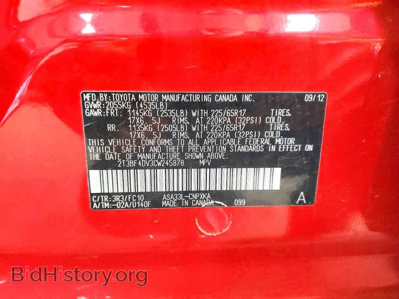 2012 TOYOTA RAV4 - VIN: 2T3BF4DV3CW245878 - Фото 14