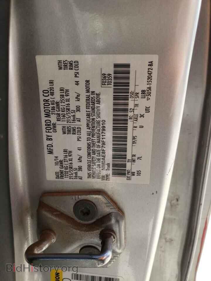 2015 FORD TRANSIT - VIN: NM0AE8F79F1179910 - Фото 13