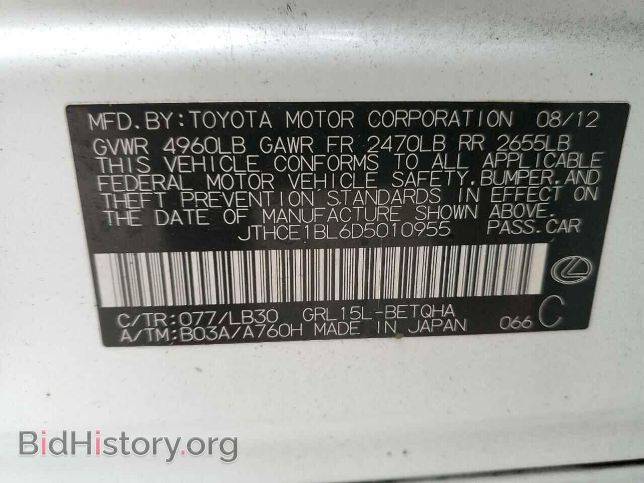 2013 LEXUS GS350 - VIN: JTHCE1BL6D5010955 - Фото 12
