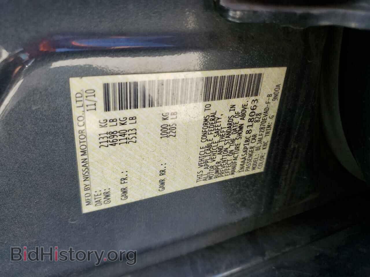 2011 NISSAN MAXIMA - VIN: 1N4AA5AP1BC818063 - Фото 12