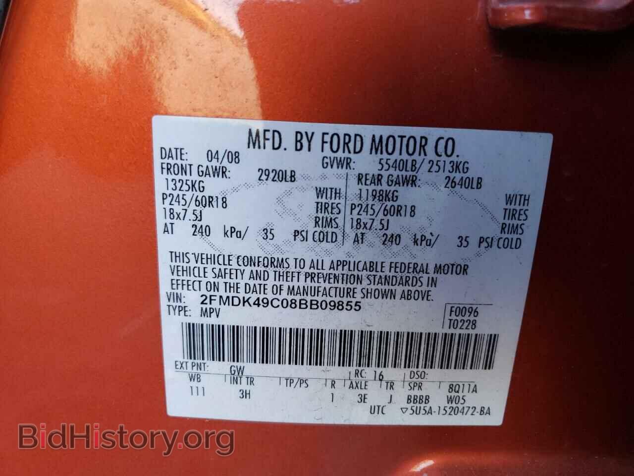 2008 FORD EDGE - VIN: 2FMDK49C08BB09855 - Фото 13