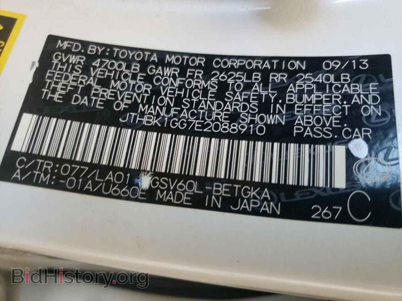 2014 LEXUS ES350 - VIN: JTHBK1GG7E2088910 - Фото 10
