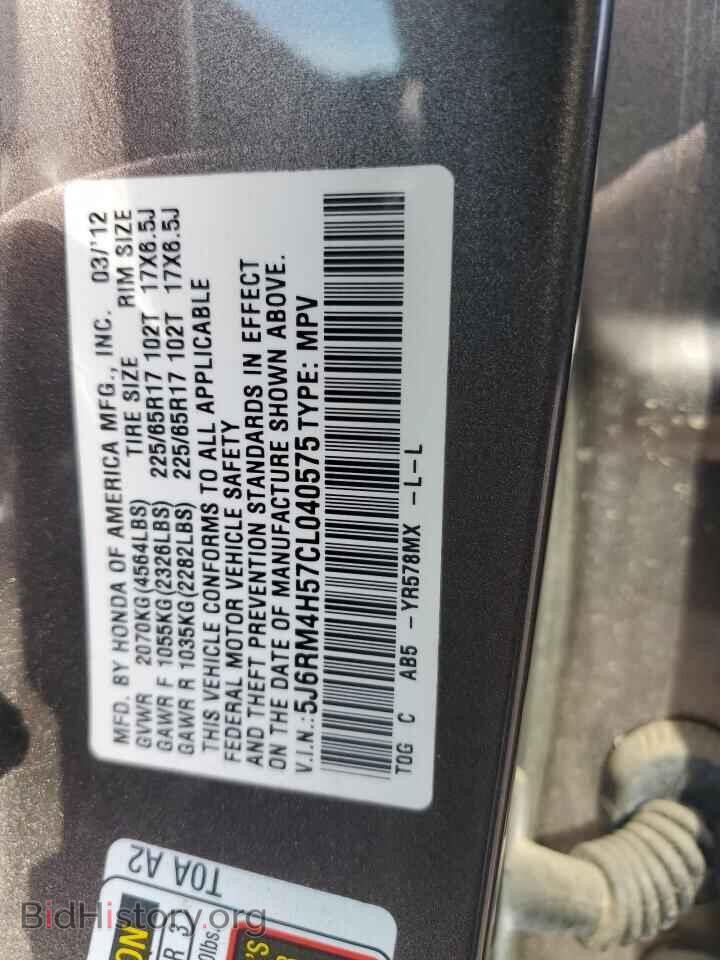 2012 HONDA CRV - VIN: 5J6RM4H57CL040575 - Фото 14
