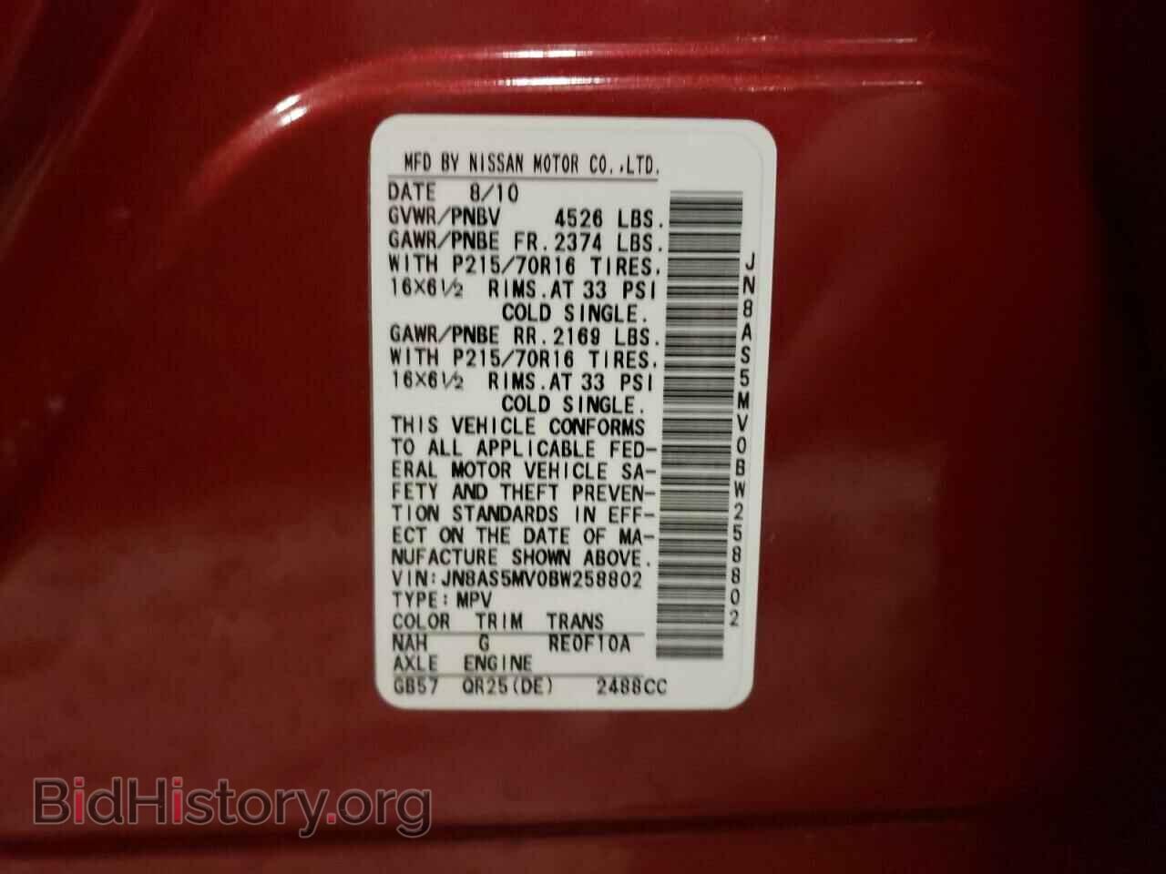 2011 NISSAN ROGUE - VIN: JN8AS5MV0BW258802 - Фото 10