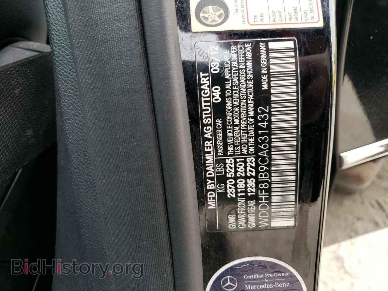 2012 MERCEDES-BENZ E-CLASS - VIN: WDDHF8JB9CA631432 - Фото 12