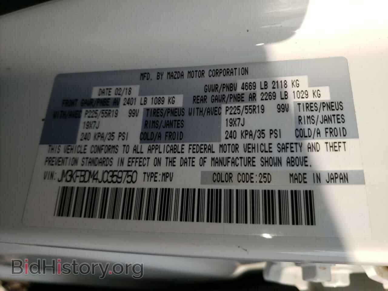 2018 MAZDA CX-5 - VIN: JM3KFBDM4J0359750 - Фото 10