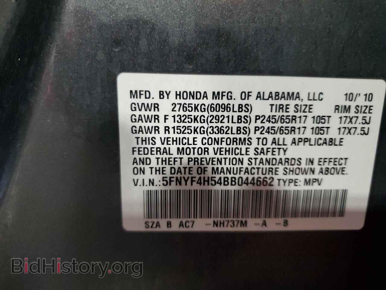 2011 HONDA PILOT - VIN: 5FNYF4H54BB044662 - Photo 13