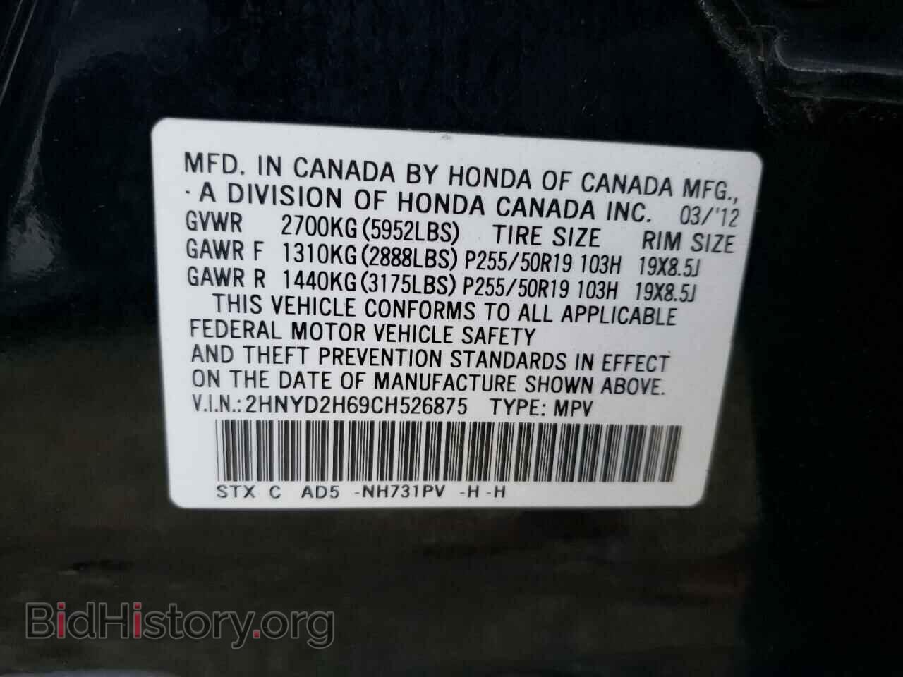 2012 ACURA MDX - VIN: 2HNYD2H69CH526875 - Фото 10