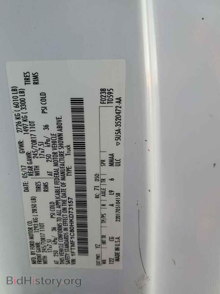 2017 FORD All Models - VIN: 1FTMF1C80HKD73157 - Фото 12