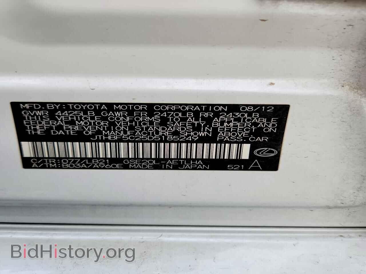 2013 LEXUS IS - VIN: JTHBF5C25D5185249 - Photo 12