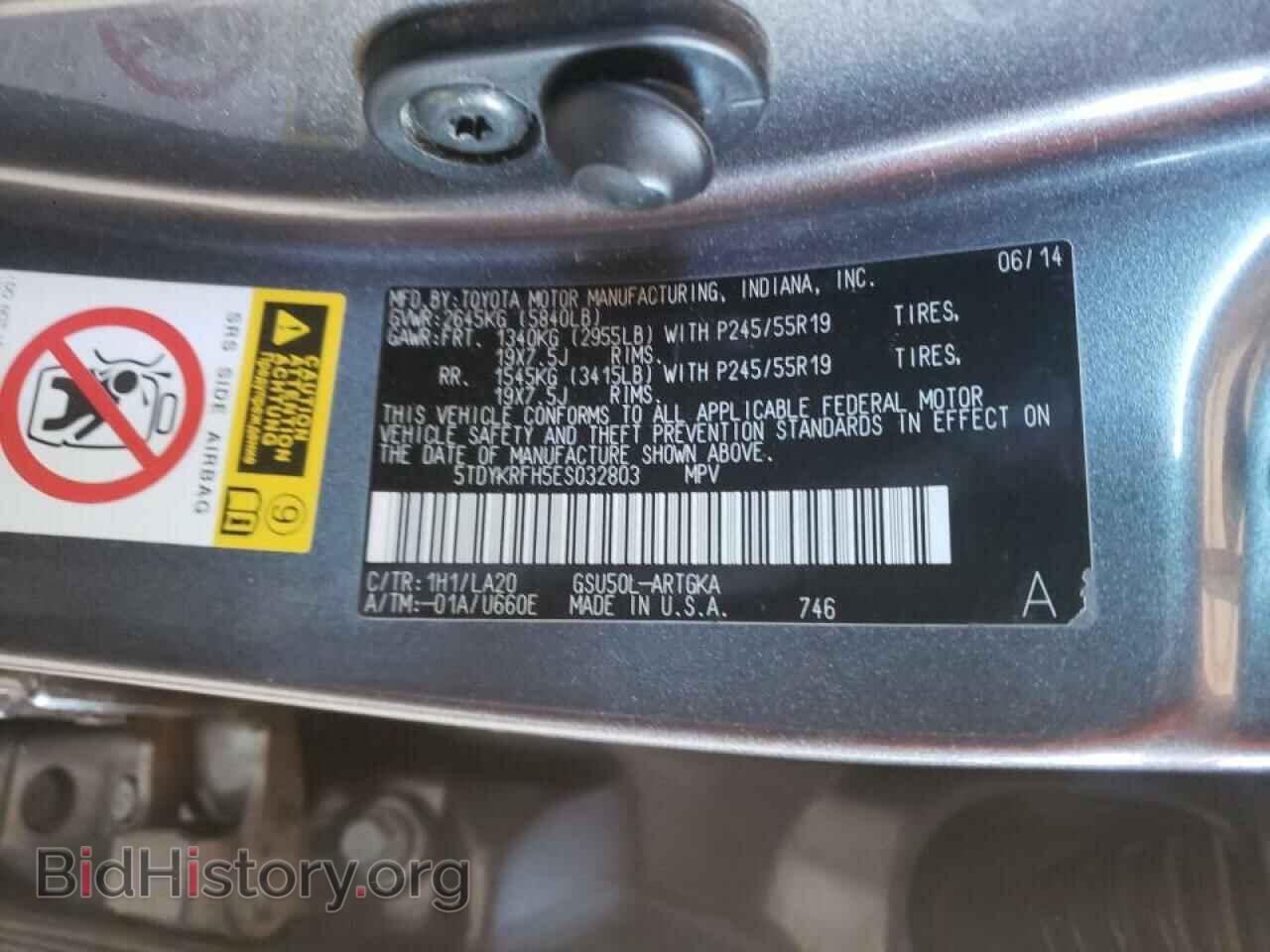 2014 TOYOTA HIGHLANDER - VIN: 5TDYKRFH5ES032803 - Фото 10