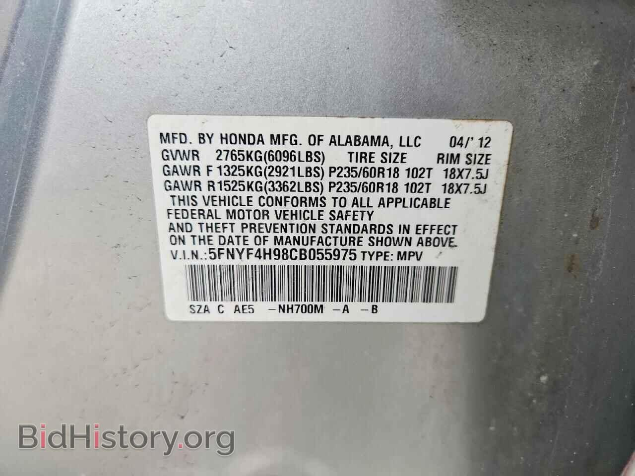 2012 HONDA PILOT - VIN: 5FNYF4H98CB055975 - Фото 13
