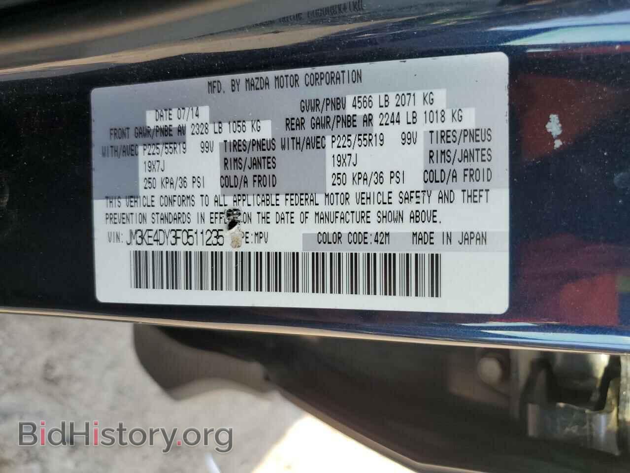 2015 MAZDA CX-5 - VIN: JM3KE4DY3F0511235 - Фото 12