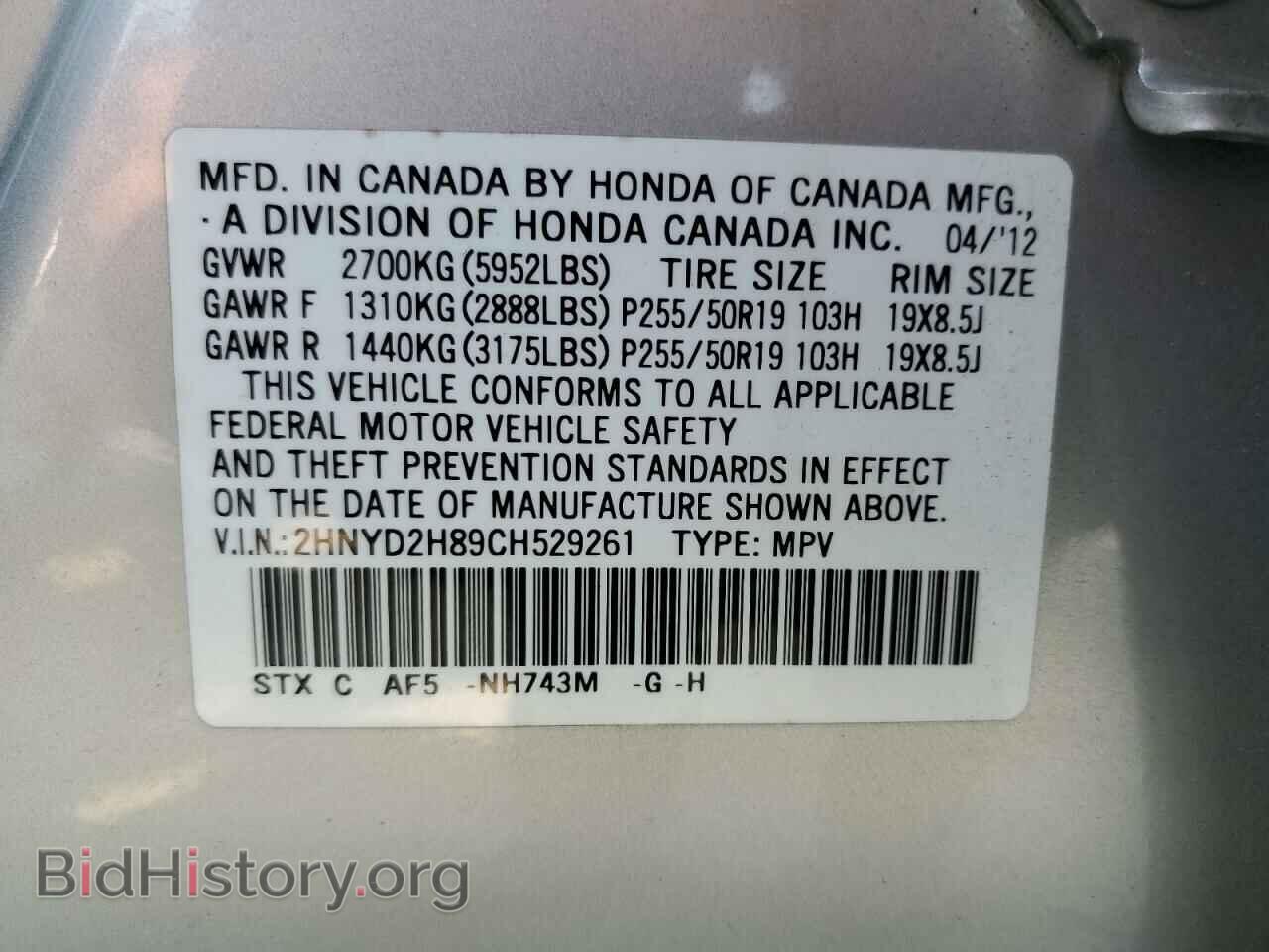 2012 ACURA MDX - VIN: 2HNYD2H89CH529261 - Фото 13