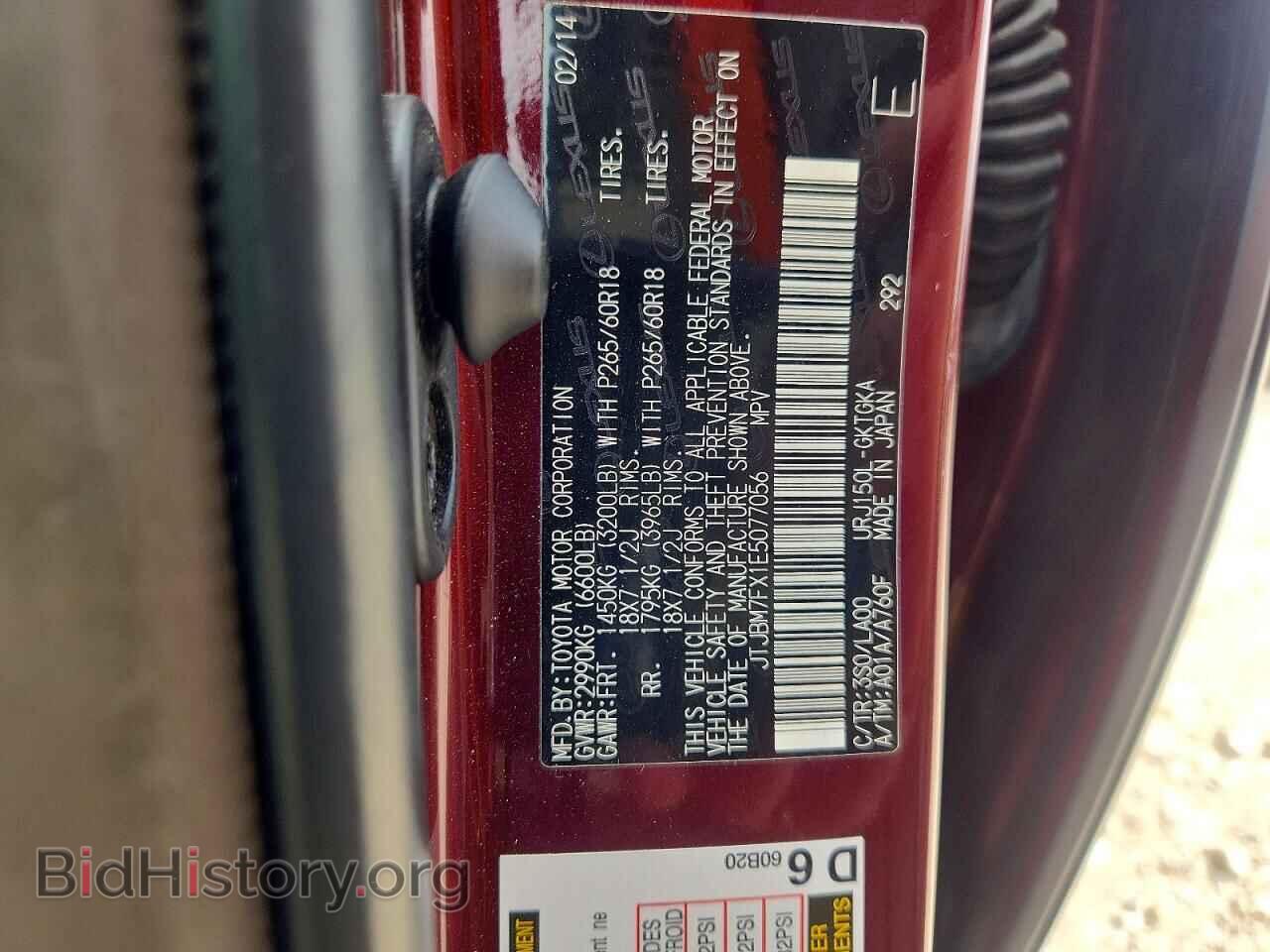 2014 LEXUS GX - VIN: JTJBM7FX1E5077056 - Photo 13