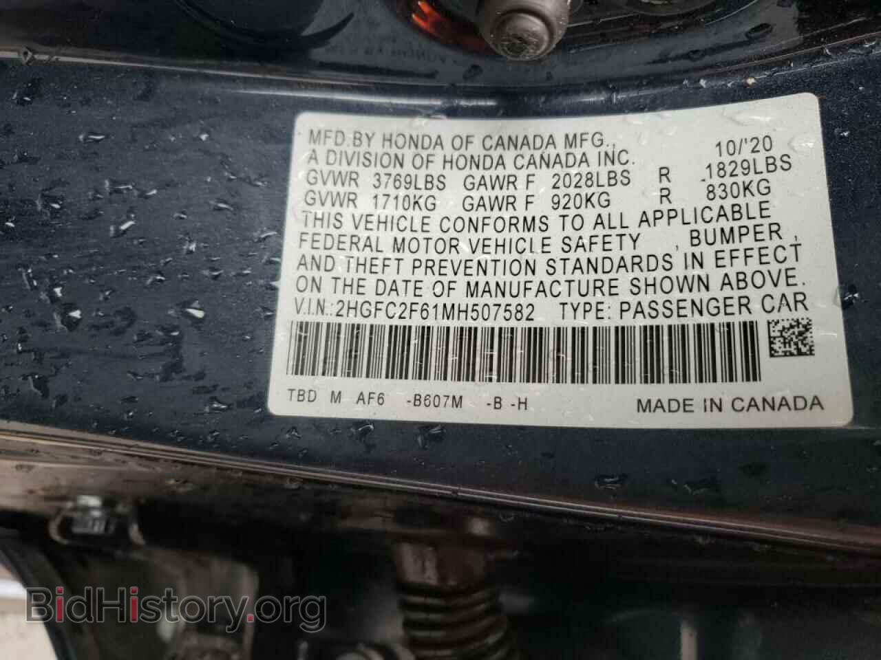 2021 HONDA CIVIC - VIN: 2HGFC2F61MH507582 - Фото 10
