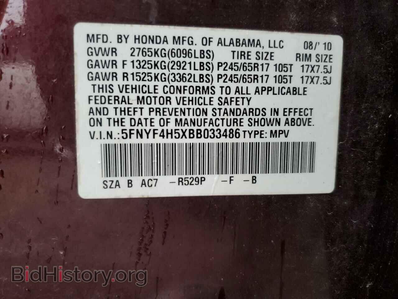 2011 HONDA PILOT - VIN: 5FNYF4H5XBB033486 - Фото 12