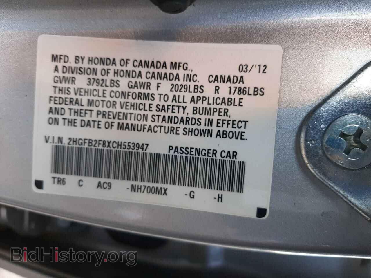 2012 HONDA CIVIC - VIN: 2HGFB2F8XCH553947 - Фото 10