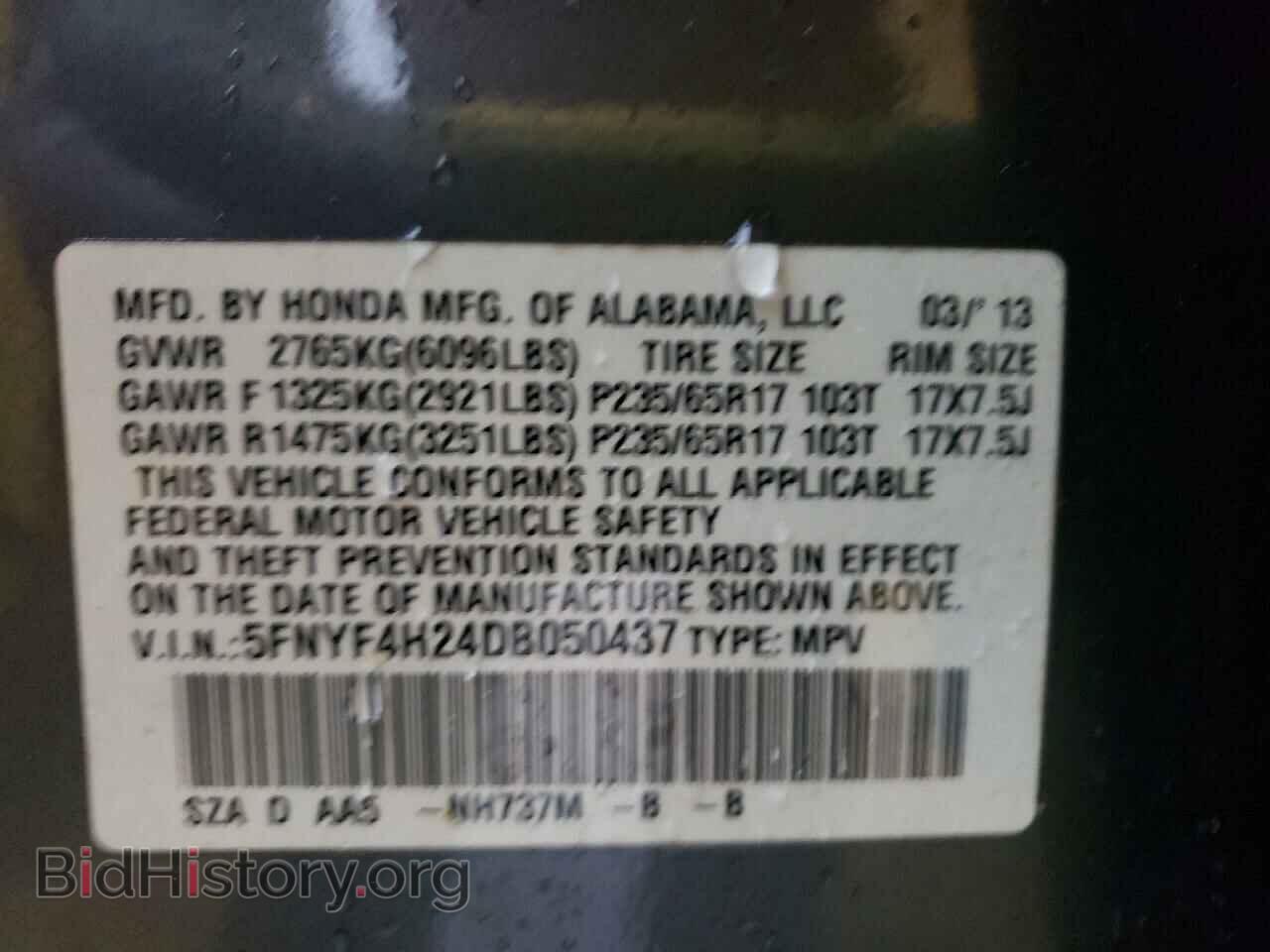 2013 HONDA PILOT - VIN: 5FNYF4H24DB050437 - Фото 10