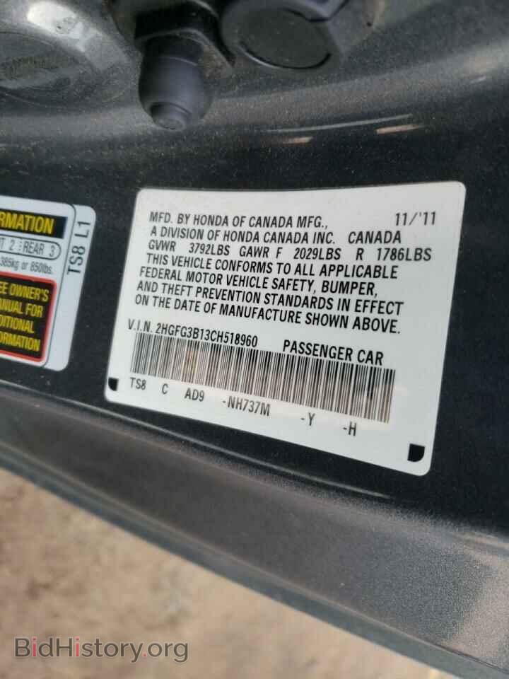 2012 HONDA CIVIC - VIN: 2HGFG3B13CH518960 - Фото 10