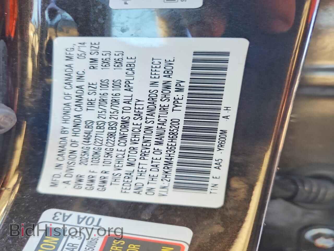 2014 HONDA CRV - VIN: 2HKRM4H36EH685200 - Фото 12