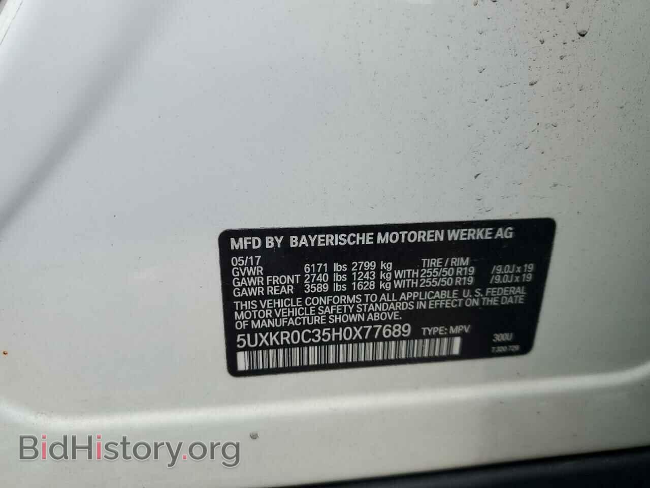2017 BMW X5 - VIN: 5UXKR0C35H0X77689 - Фото 13